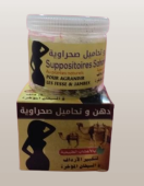 “SAHARIAN SUPPOSITOIRE” Suppository With Natural Plants To Enlarge The Buttocks And Legs